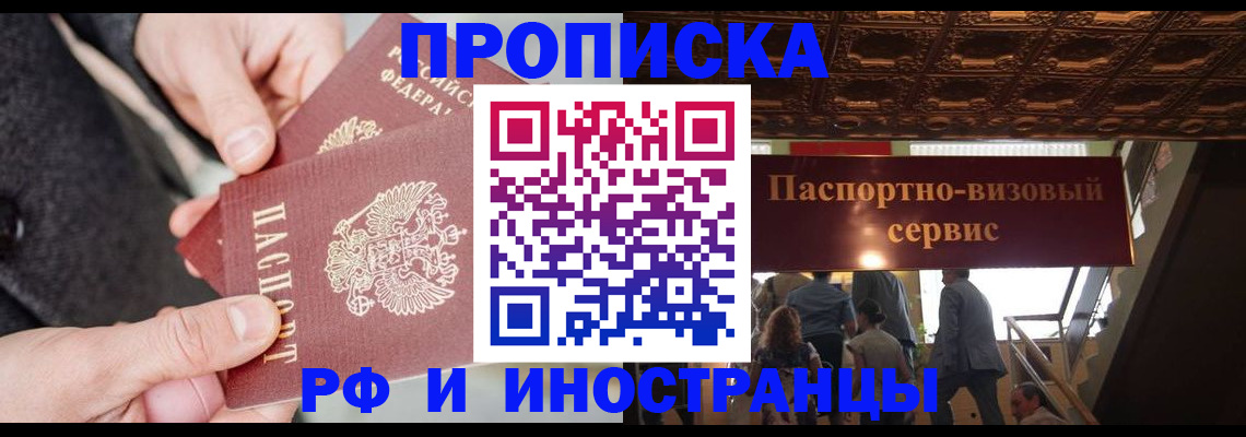 временная регистрация в Тимашёвске